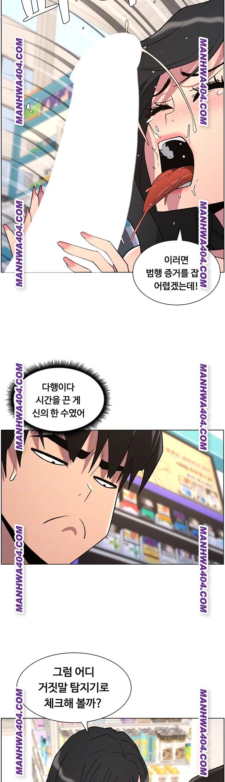 A Secret Lesson With My Younger Sister Raw Chapter 81 Page 8