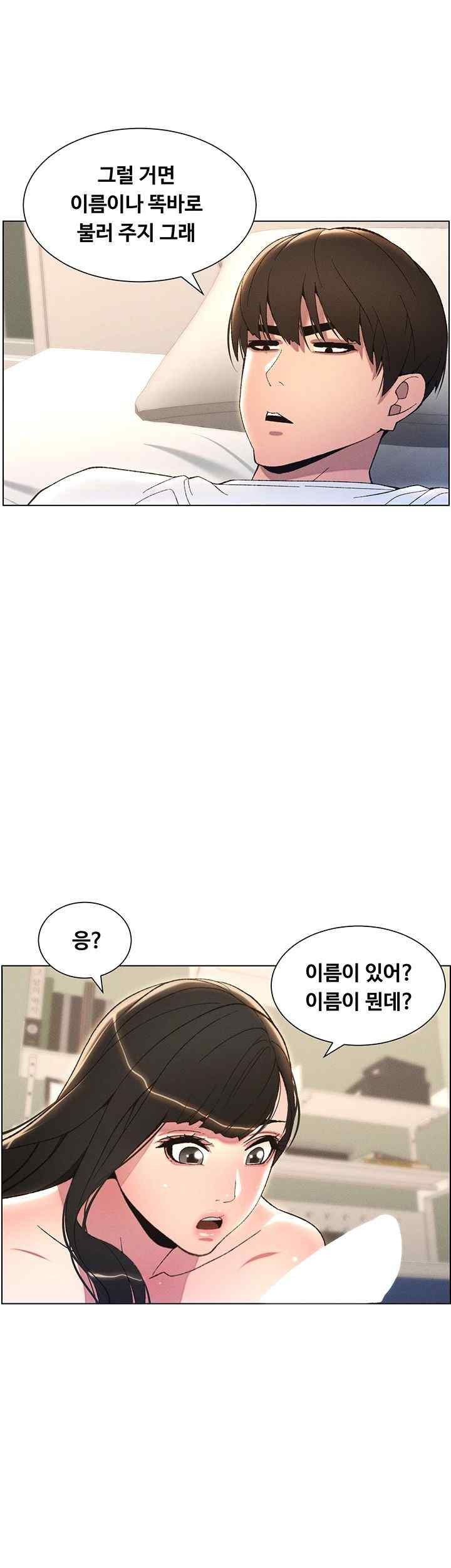A Secret Lesson With My Younger Sister Raw Chapter 10 Page 13