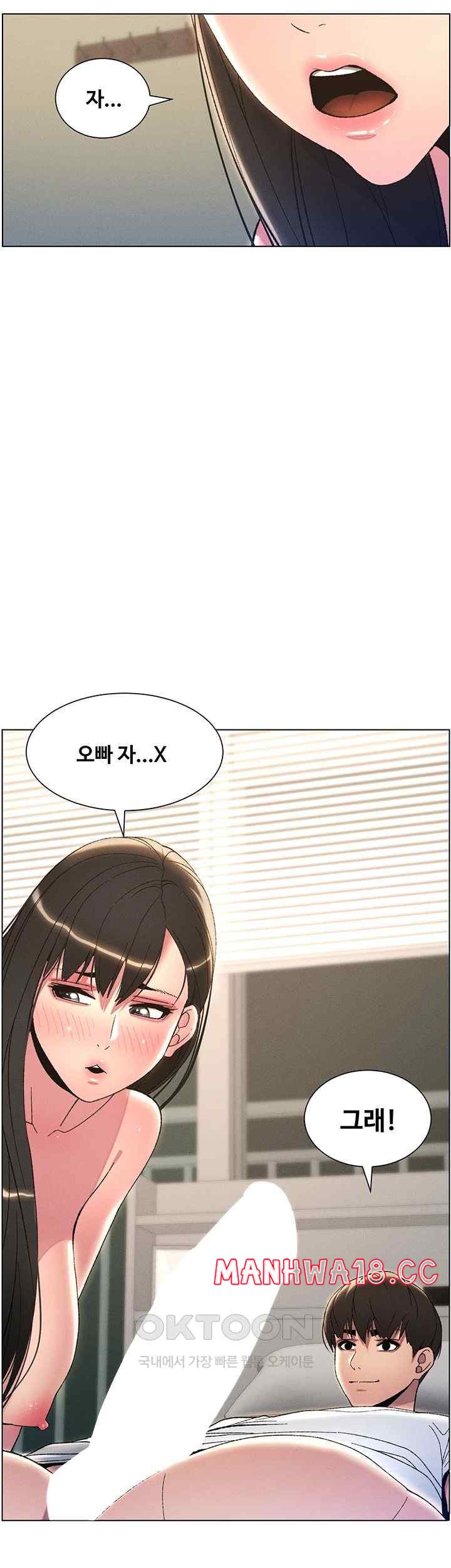 A Secret Lesson With My Younger Sister Raw Chapter 10 Page 17