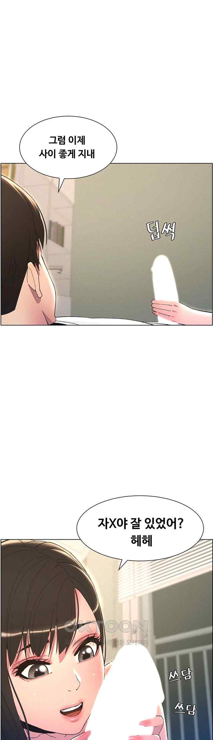 A Secret Lesson With My Younger Sister Raw Chapter 10 Page 19