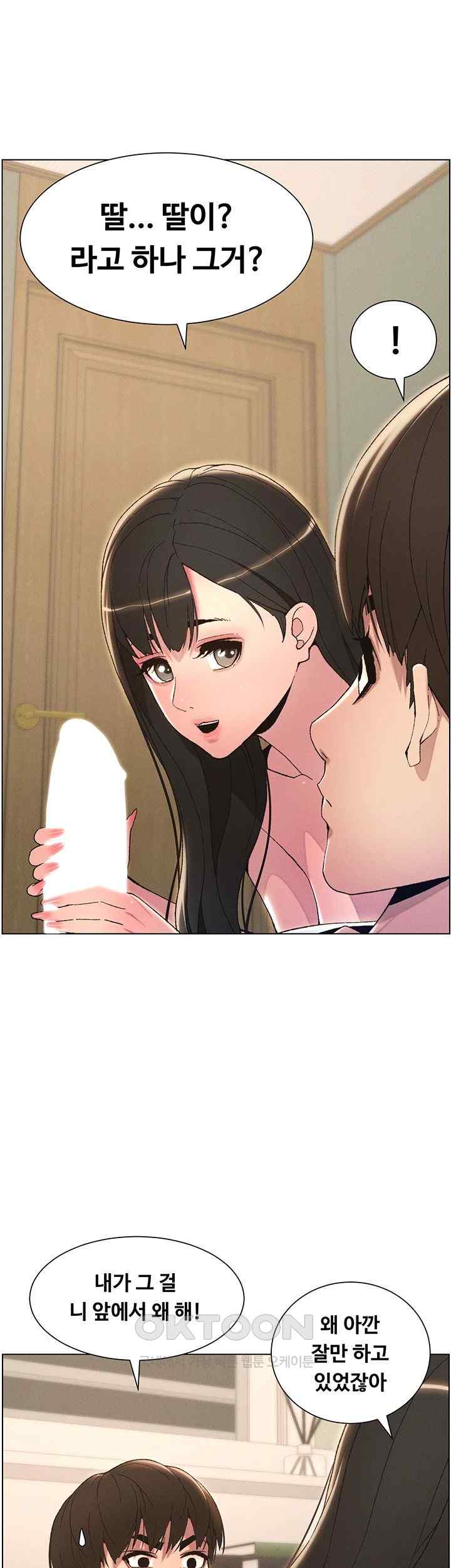 A Secret Lesson With My Younger Sister Raw Chapter 10 Page 25