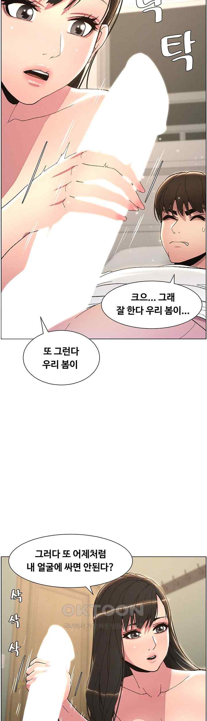 A Secret Lesson With My Younger Sister Raw Chapter 10 Page 28