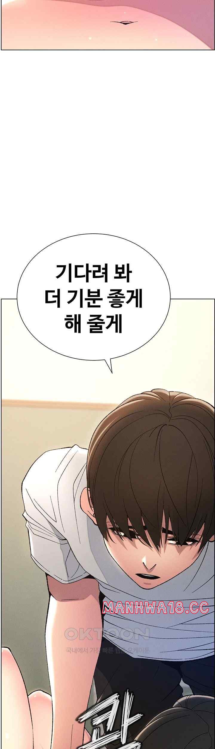 A Secret Lesson With My Younger Sister Raw Chapter 10 Page 3