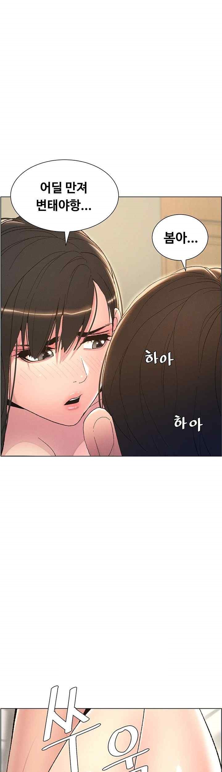 A Secret Lesson With My Younger Sister Raw Chapter 10 Page 35