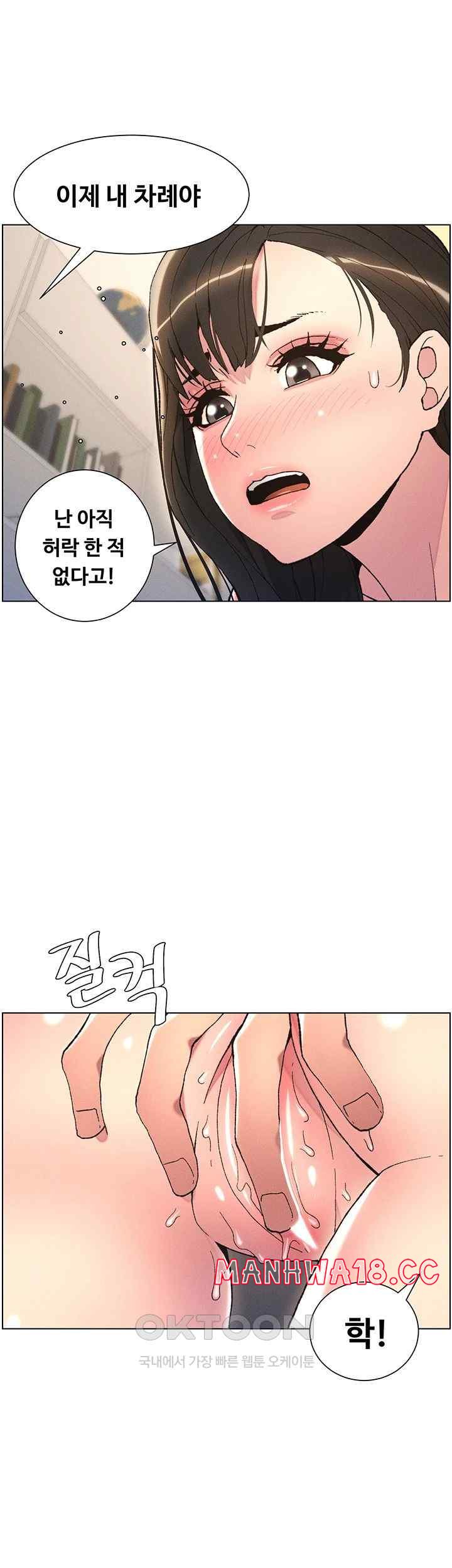 A Secret Lesson With My Younger Sister Raw Chapter 10 Page 39
