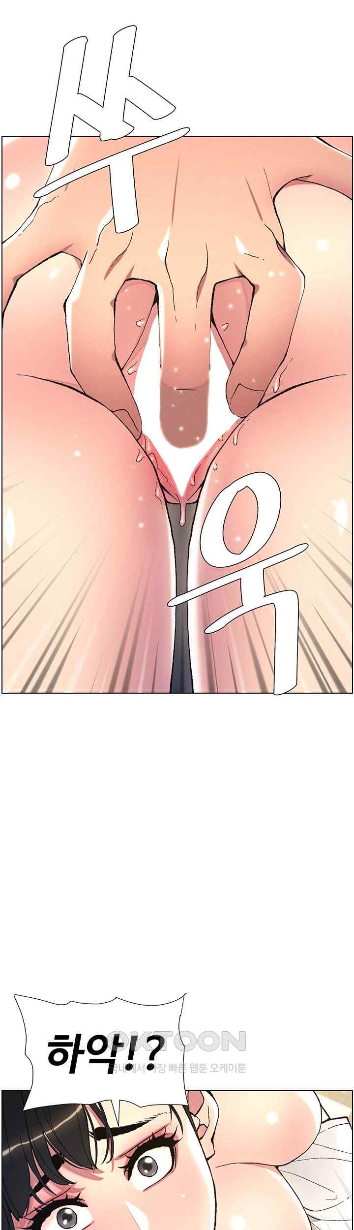 A Secret Lesson With My Younger Sister Raw Chapter 10 Page 40