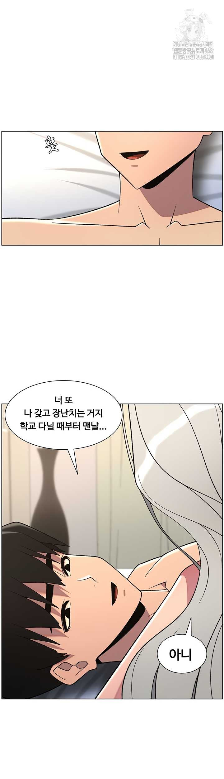 A Secret Lesson With My Younger Sister Raw Chapter 82 Page 10