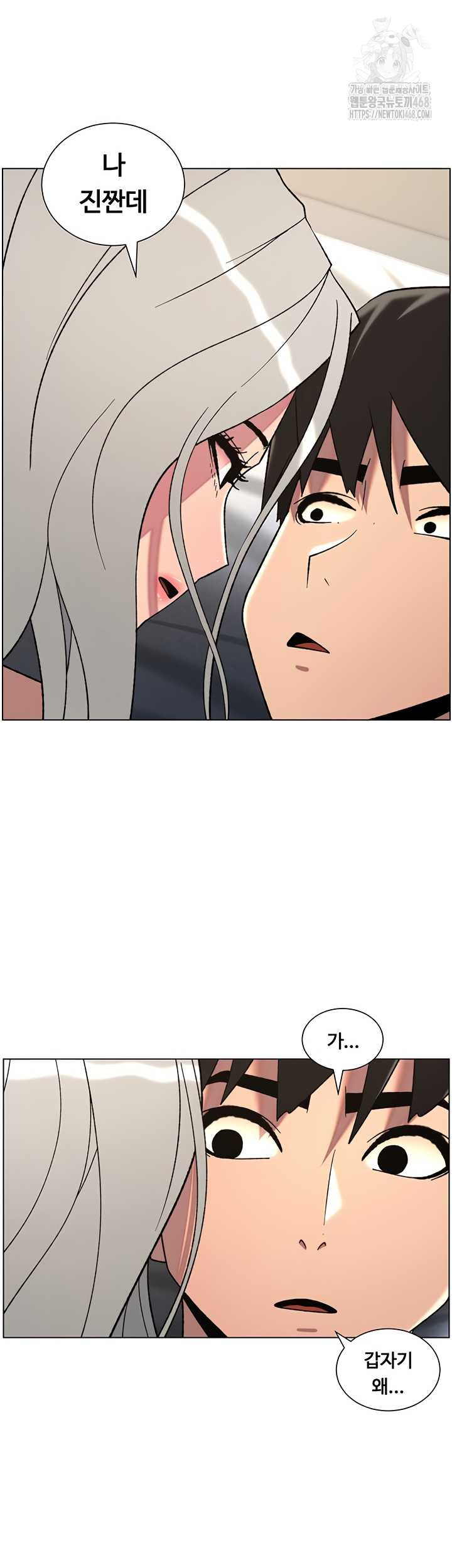 A Secret Lesson With My Younger Sister Raw Chapter 82 Page 11