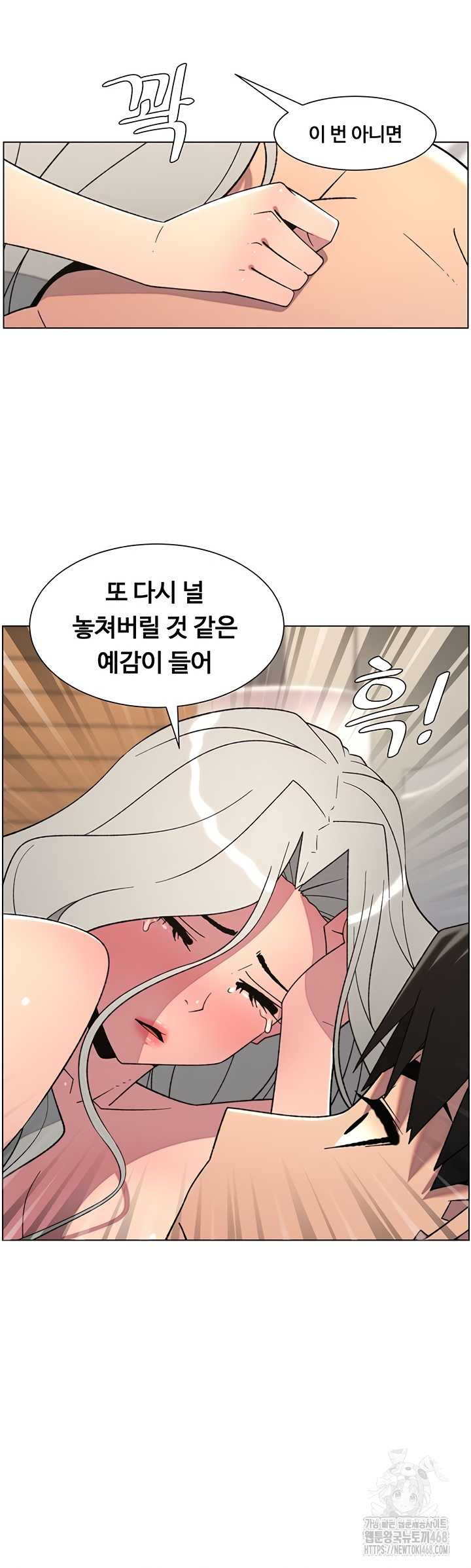 A Secret Lesson With My Younger Sister Raw Chapter 82 Page 12