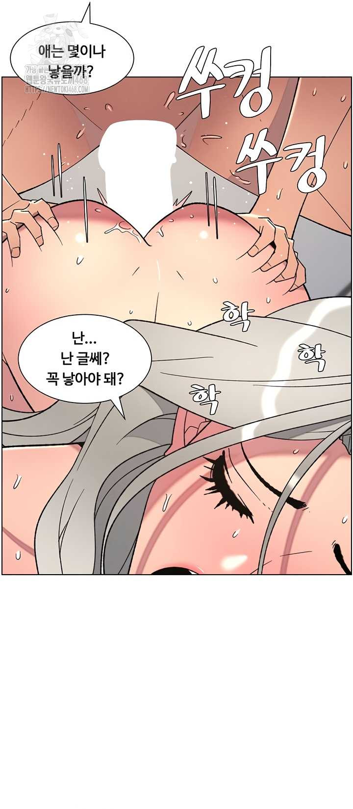 A Secret Lesson With My Younger Sister Raw Chapter 82 Page 19