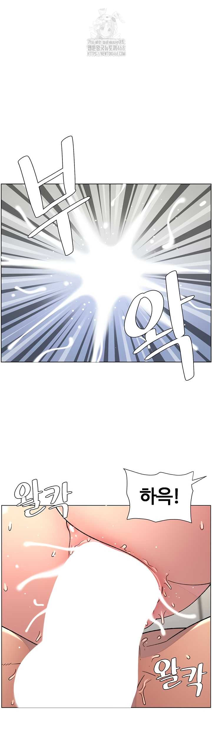 A Secret Lesson With My Younger Sister Raw Chapter 82 Page 2