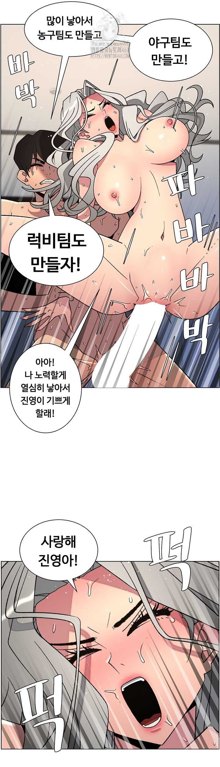 A Secret Lesson With My Younger Sister Raw Chapter 82 Page 21