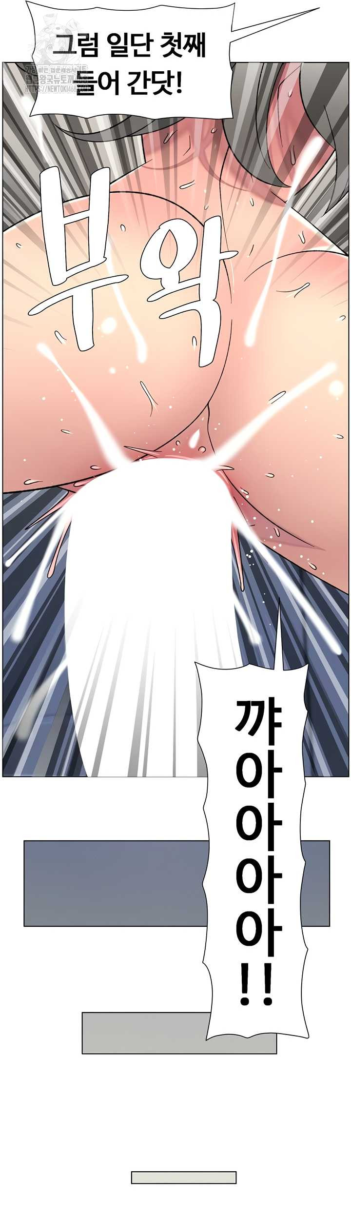 A Secret Lesson With My Younger Sister Raw Chapter 82 Page 23
