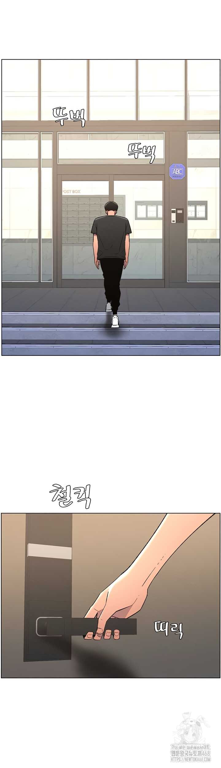 A Secret Lesson With My Younger Sister Raw Chapter 82 Page 26