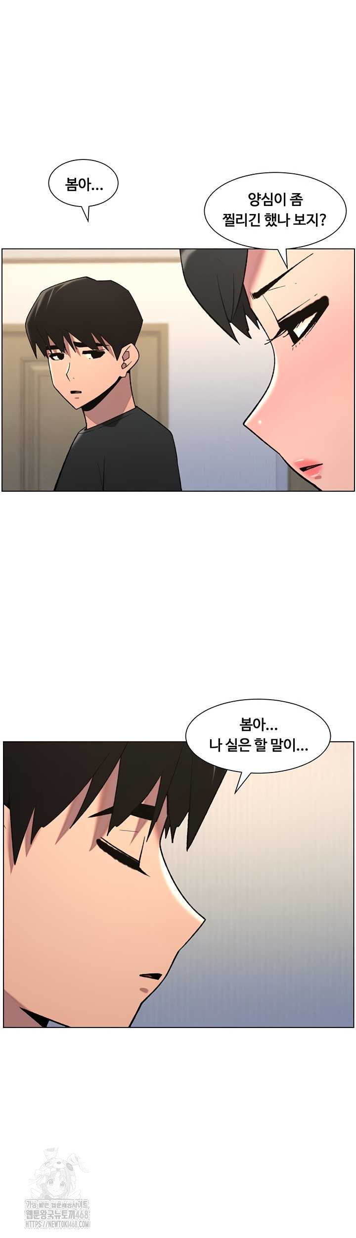 A Secret Lesson With My Younger Sister Raw Chapter 82 Page 28