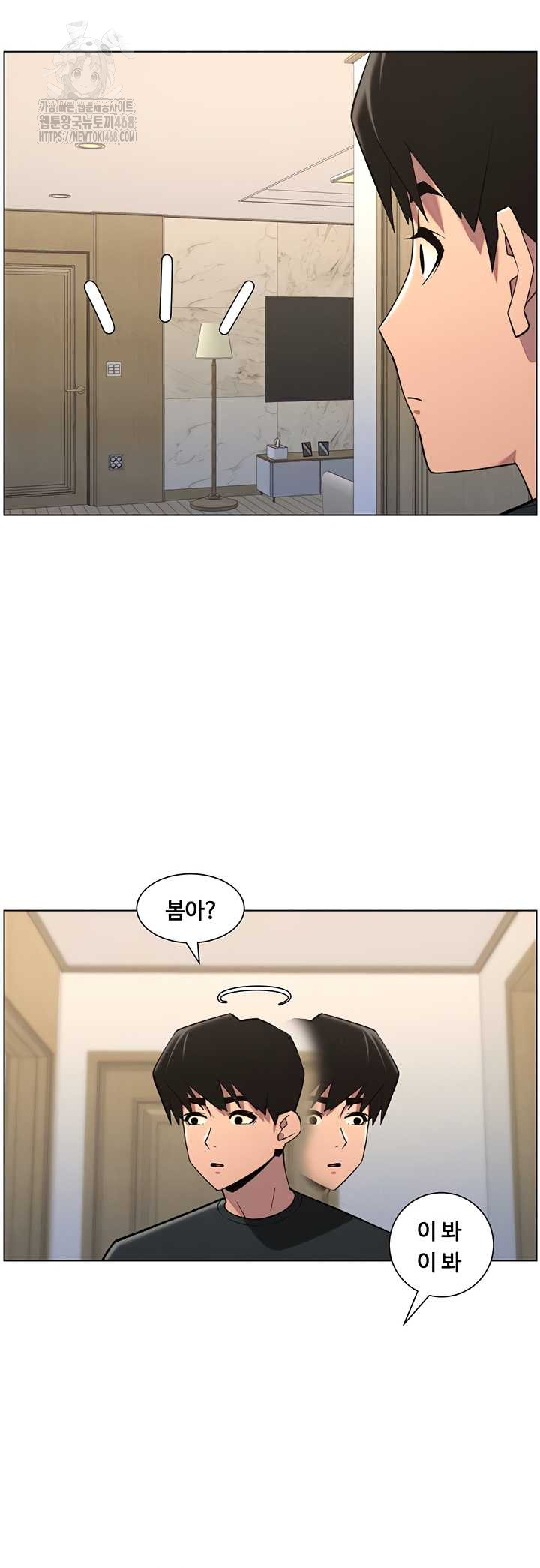 A Secret Lesson With My Younger Sister Raw Chapter 82 Page 29