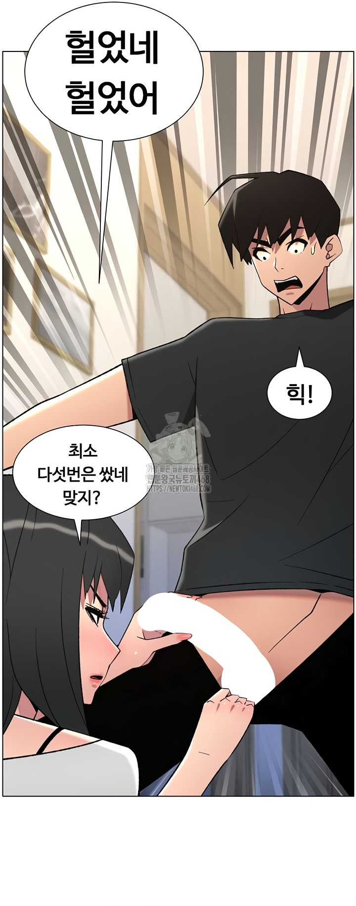 A Secret Lesson With My Younger Sister Raw Chapter 82 Page 30