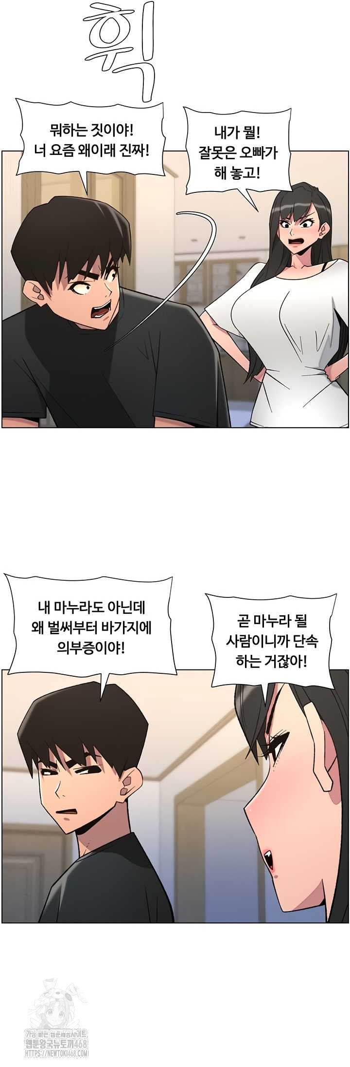 A Secret Lesson With My Younger Sister Raw Chapter 82 Page 31
