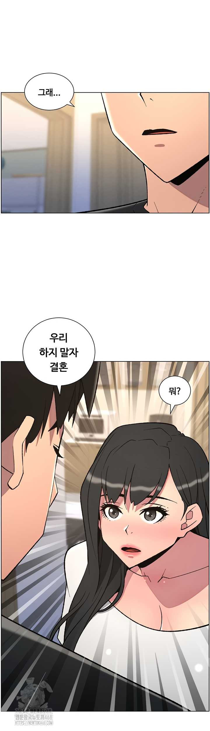 A Secret Lesson With My Younger Sister Raw Chapter 82 Page 33