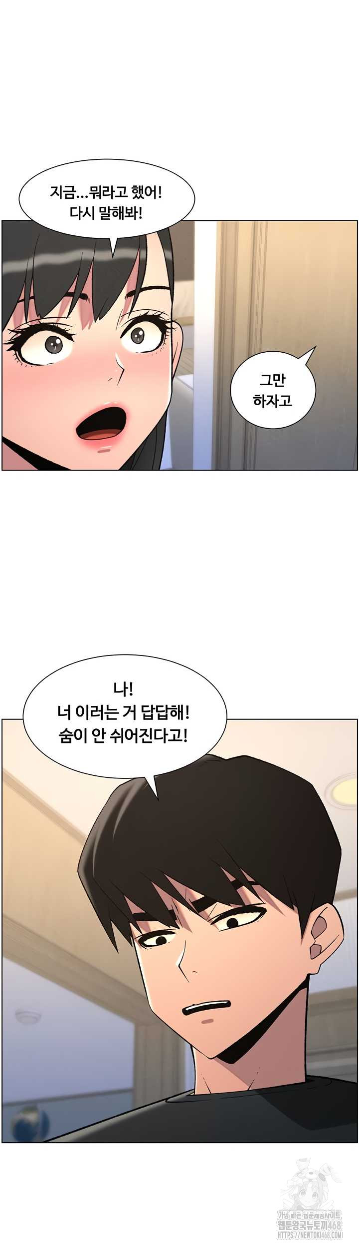 A Secret Lesson With My Younger Sister Raw Chapter 82 Page 34