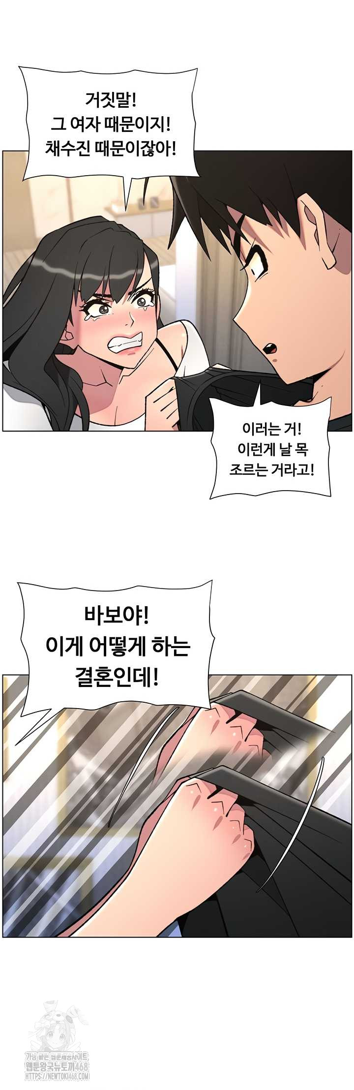 A Secret Lesson With My Younger Sister Raw Chapter 82 Page 35