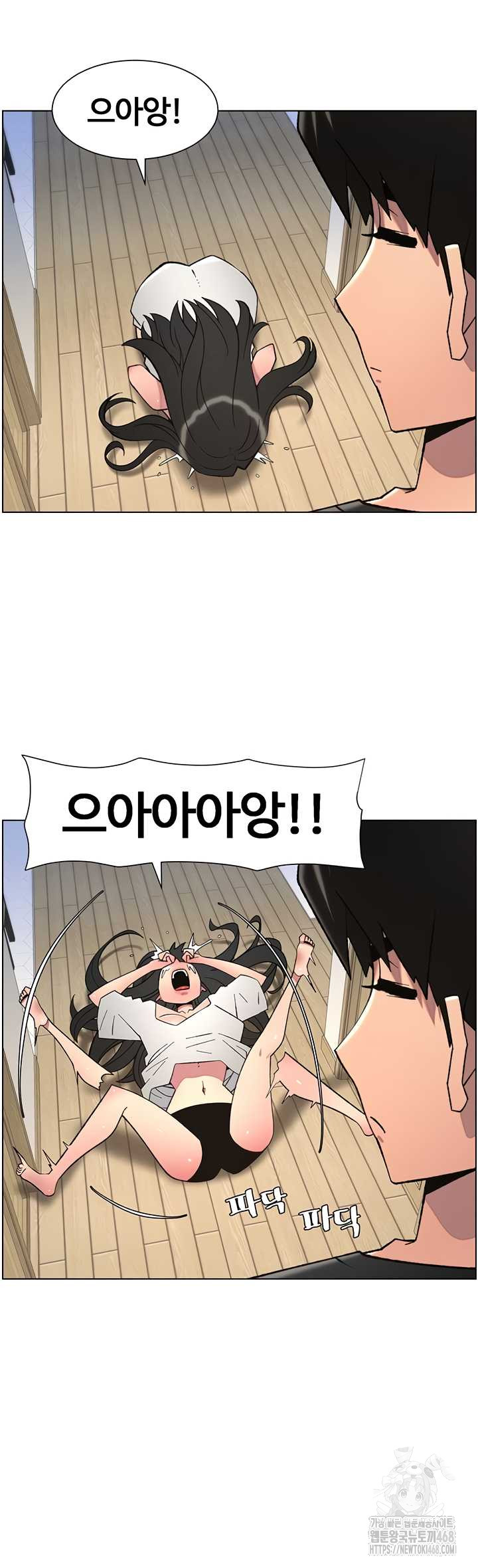 A Secret Lesson With My Younger Sister Raw Chapter 82 Page 39