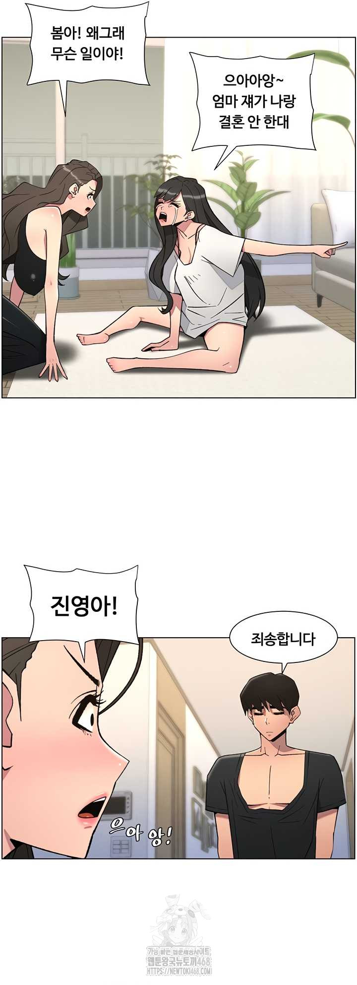 A Secret Lesson With My Younger Sister Raw Chapter 82 Page 42