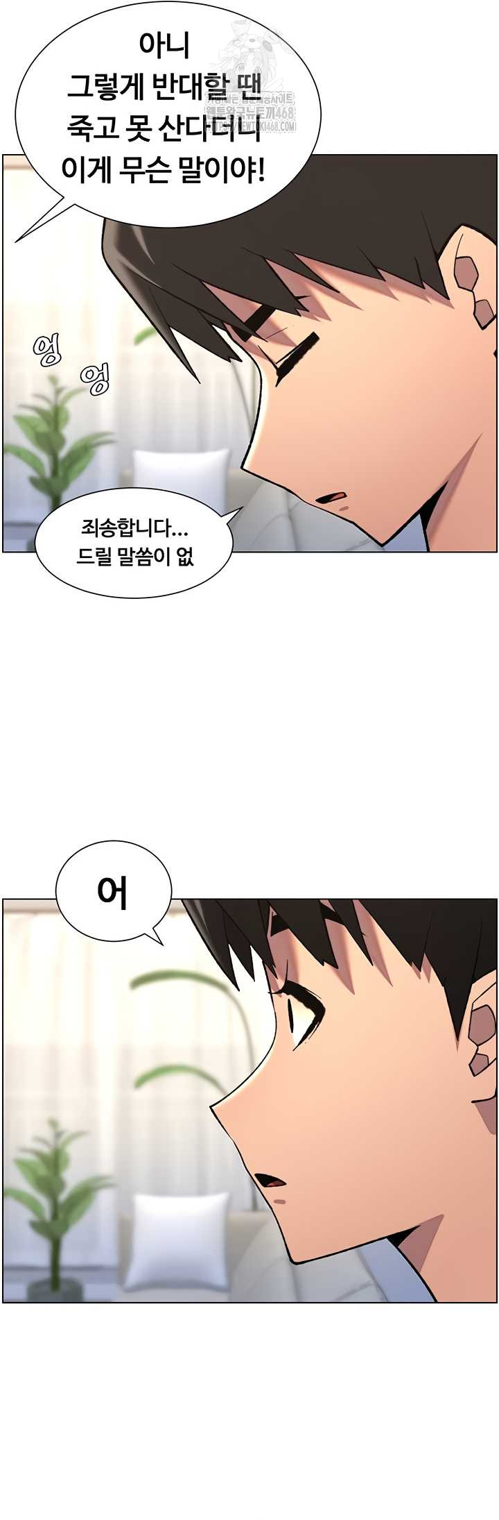 A Secret Lesson With My Younger Sister Raw Chapter 82 Page 43