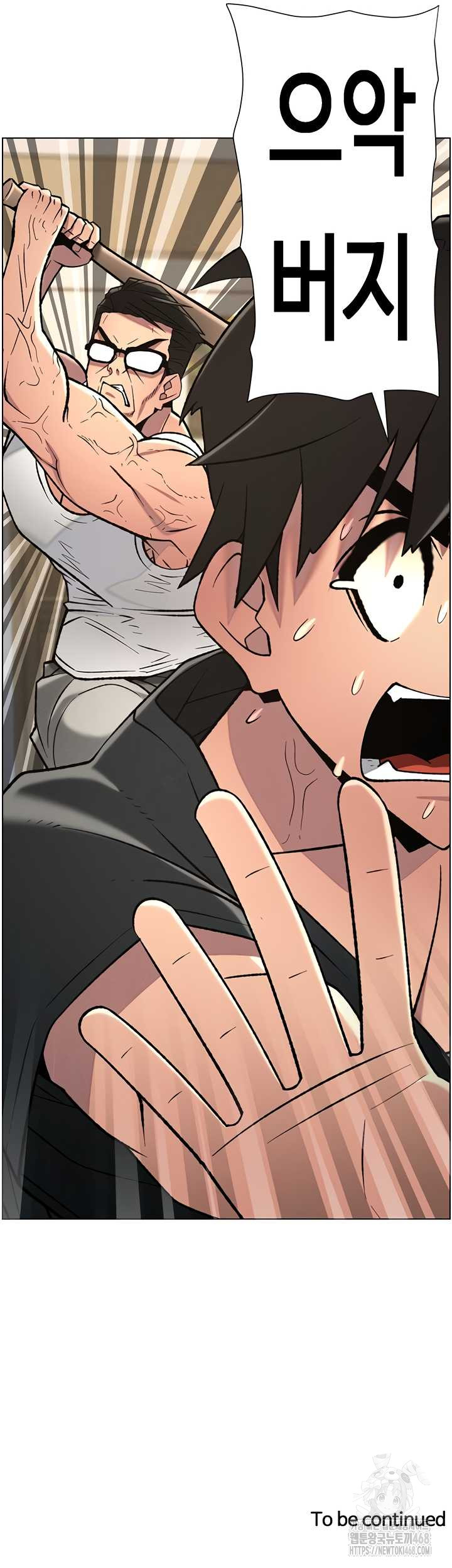 A Secret Lesson With My Younger Sister Raw Chapter 82 Page 44