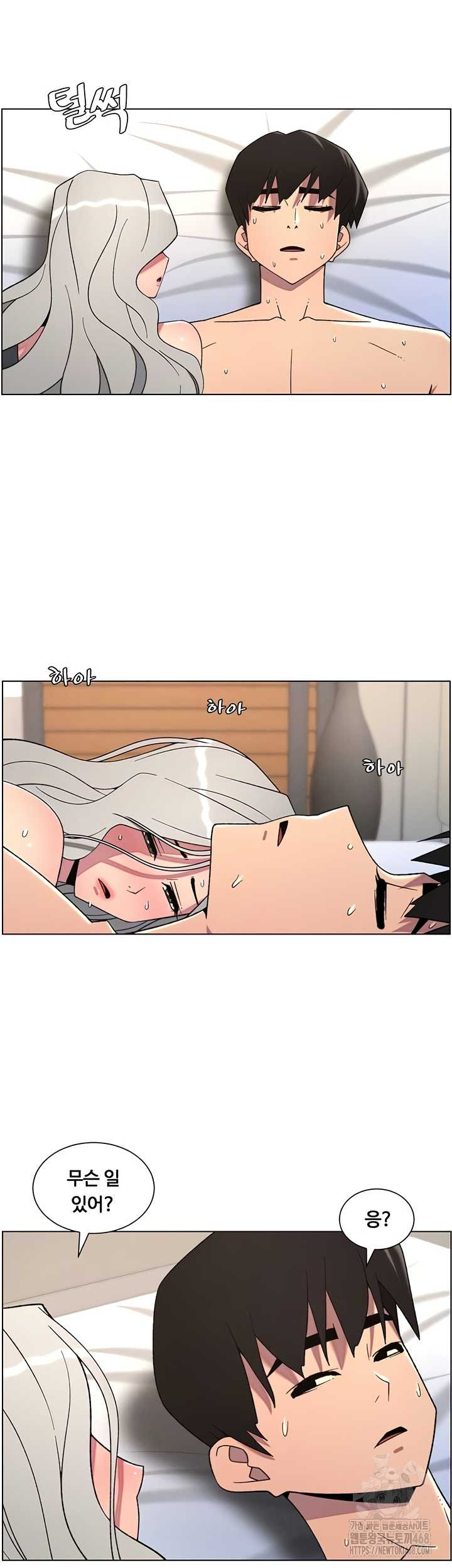 A Secret Lesson With My Younger Sister Raw Chapter 82 Page 6