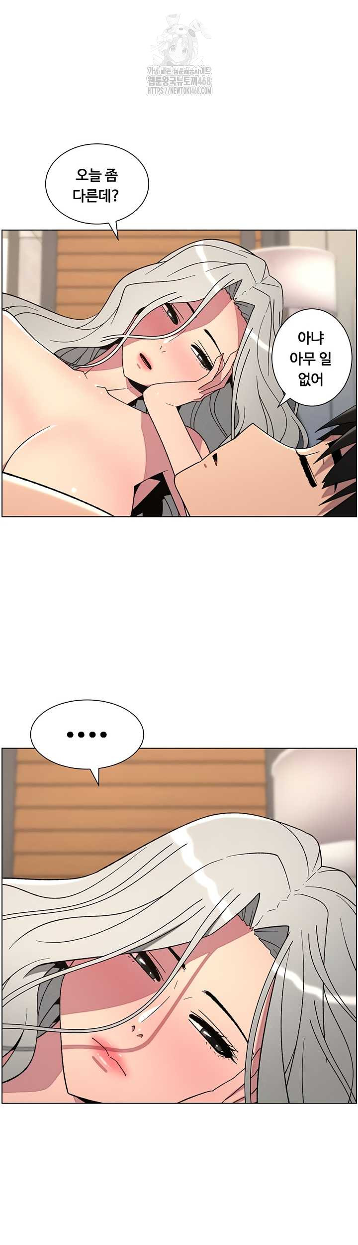 A Secret Lesson With My Younger Sister Raw Chapter 82 Page 7