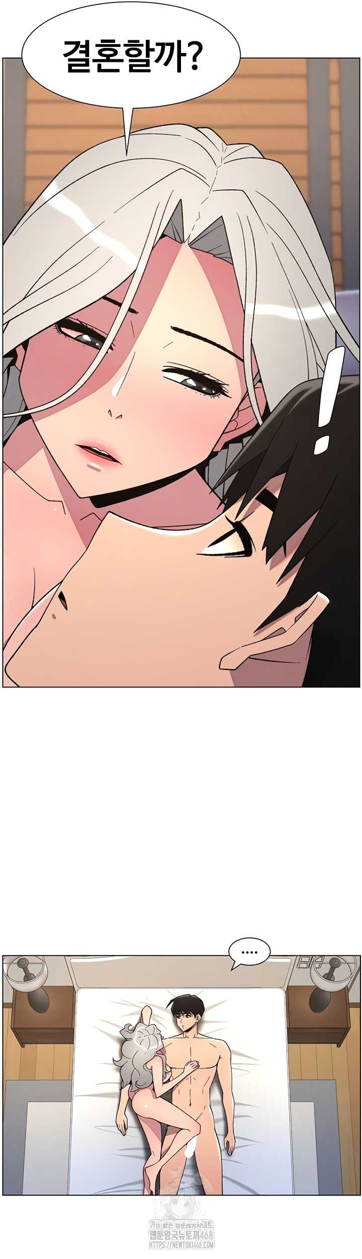 A Secret Lesson With My Younger Sister Raw Chapter 82 Page 9