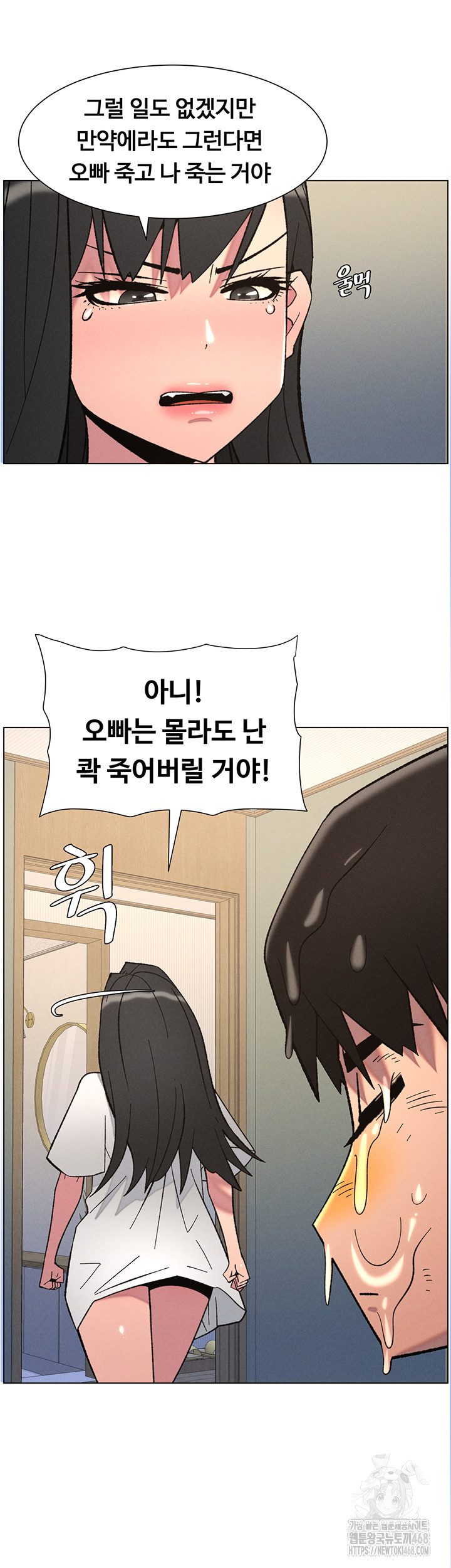 A Secret Lesson With My Younger Sister Raw Chapter 83 Page 10
