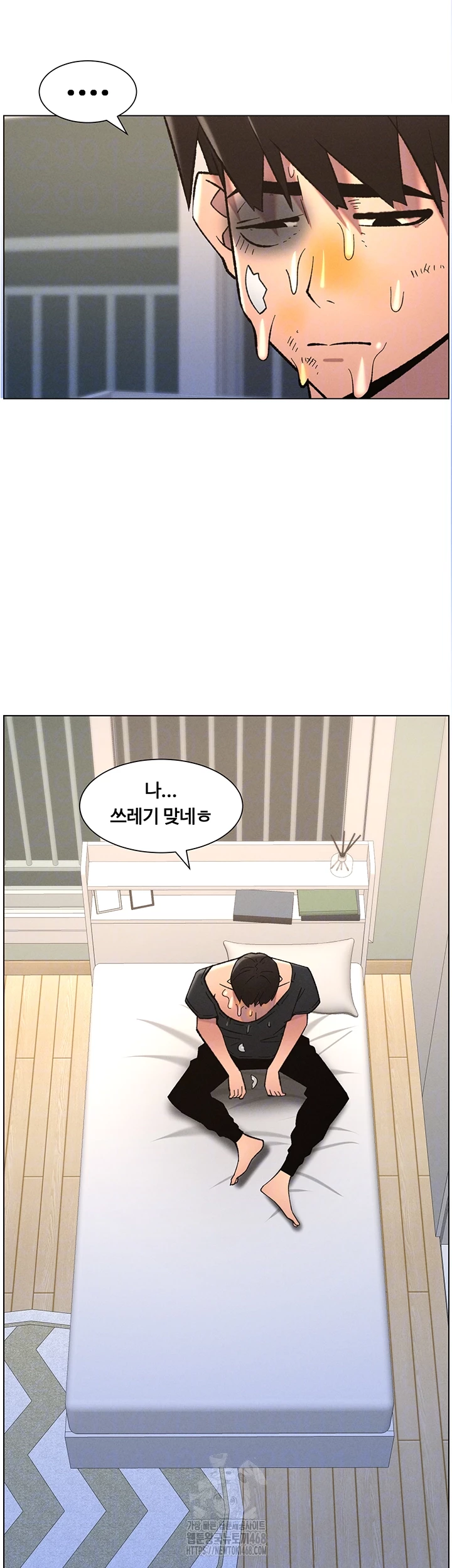 A Secret Lesson With My Younger Sister Raw Chapter 83 Page 11