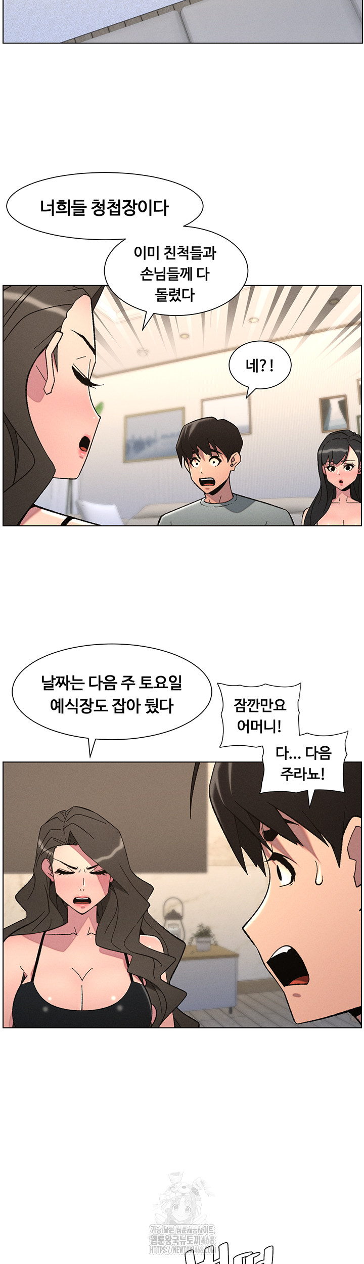A Secret Lesson With My Younger Sister Raw Chapter 83 Page 14