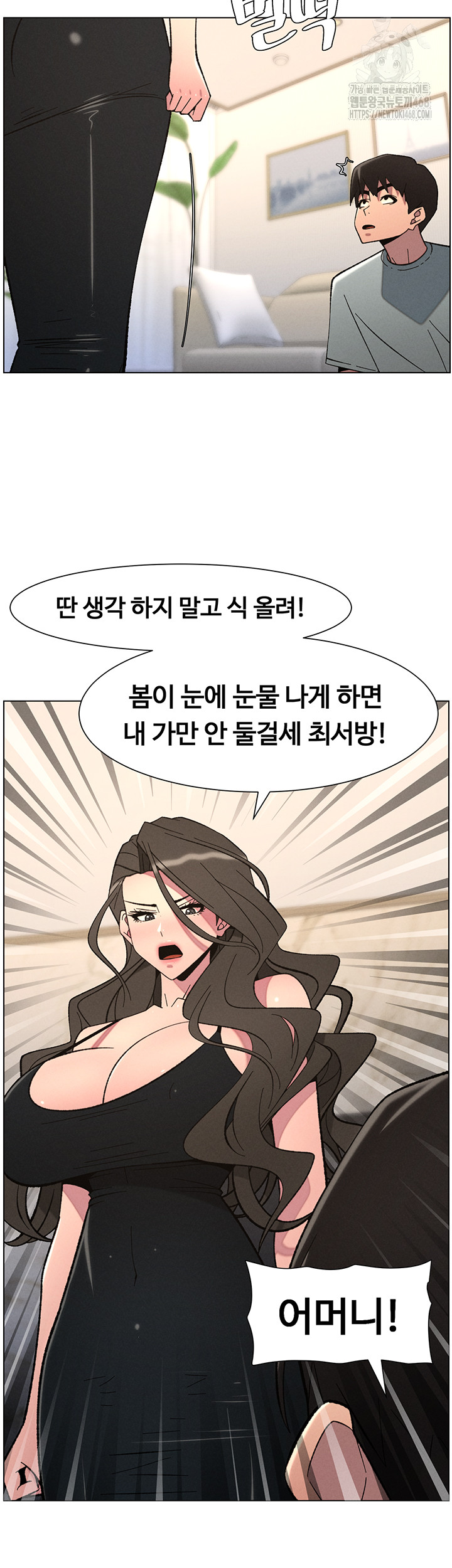 A Secret Lesson With My Younger Sister Raw Chapter 83 Page 15