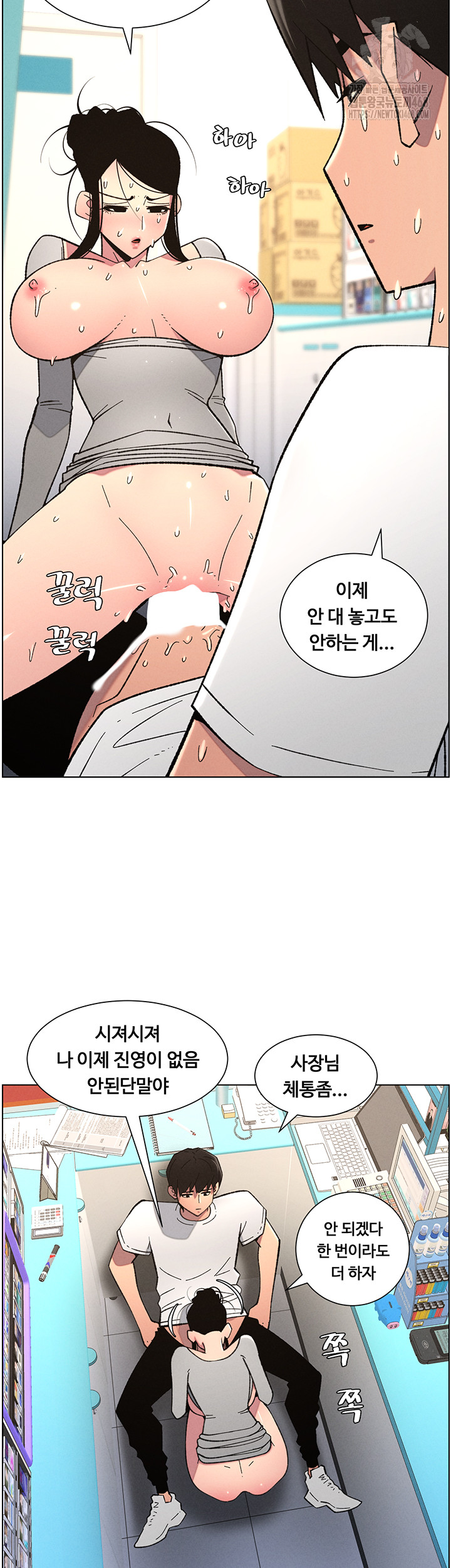 A Secret Lesson With My Younger Sister Raw Chapter 83 Page 19