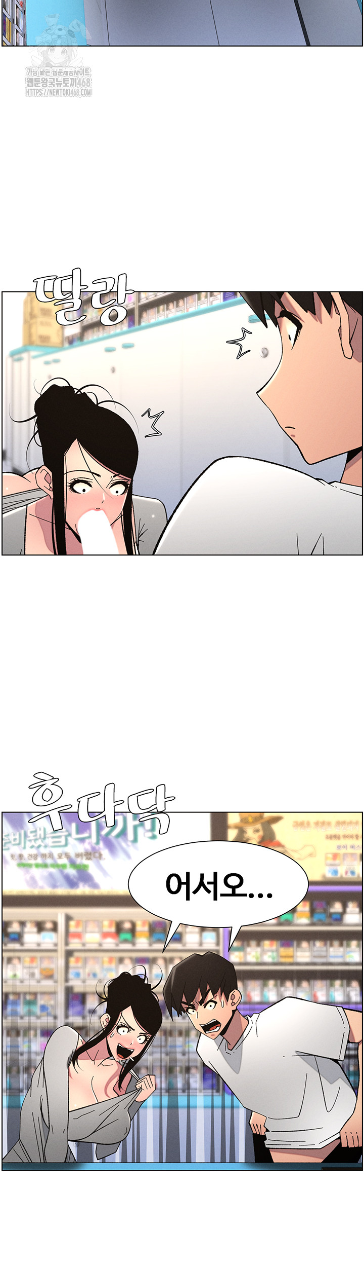 A Secret Lesson With My Younger Sister Raw Chapter 83 Page 20