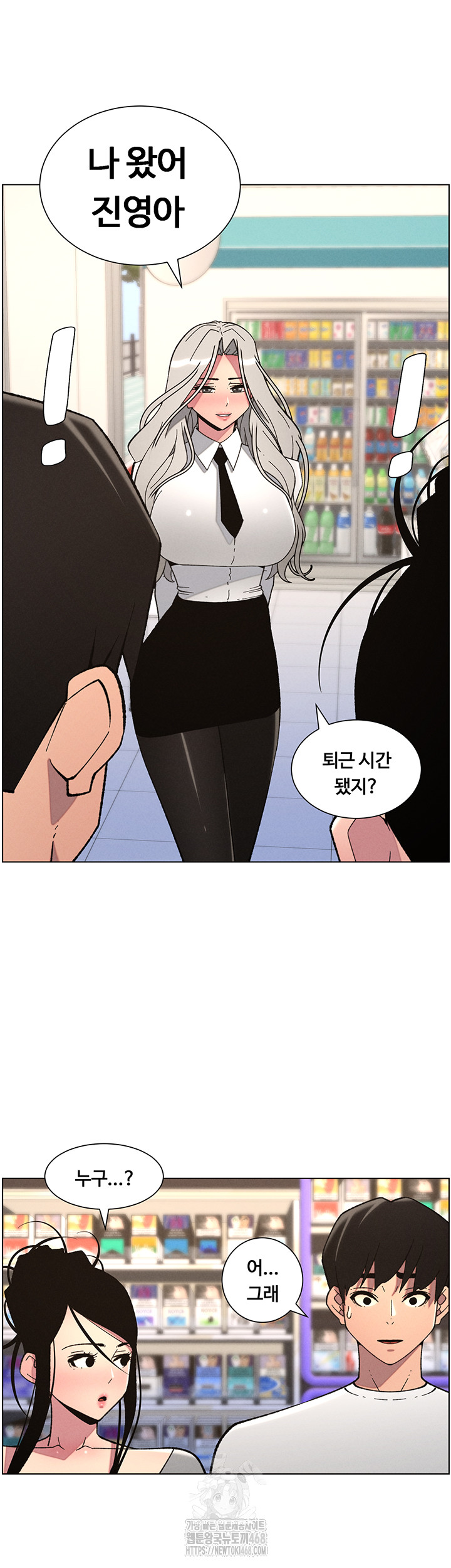 A Secret Lesson With My Younger Sister Raw Chapter 83 Page 21