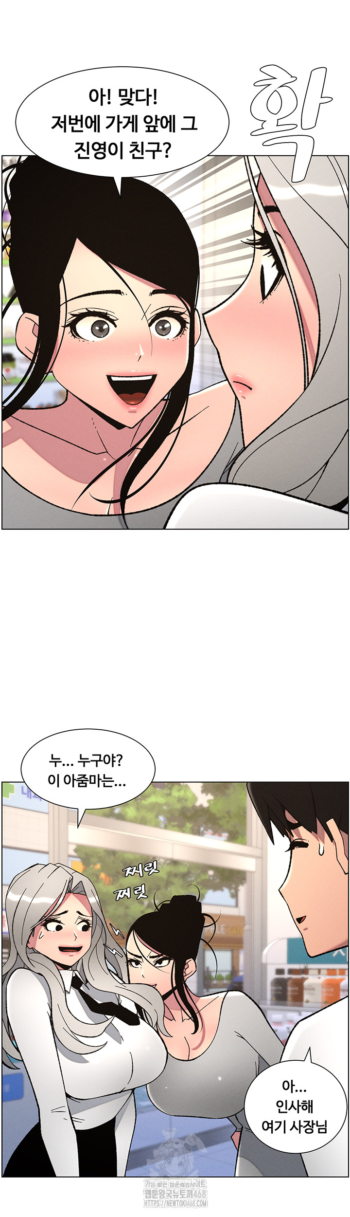 A Secret Lesson With My Younger Sister Raw Chapter 83 Page 22