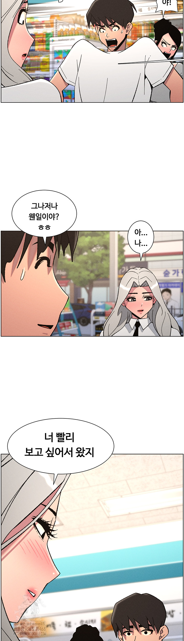 A Secret Lesson With My Younger Sister Raw Chapter 83 Page 24