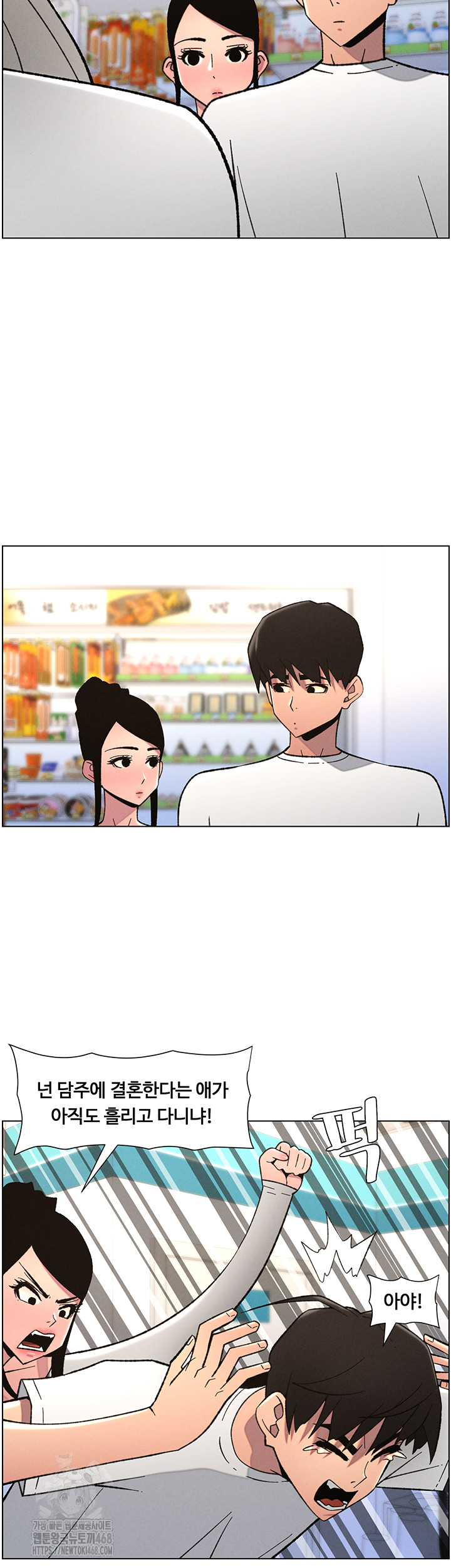 A Secret Lesson With My Younger Sister Raw Chapter 83 Page 25