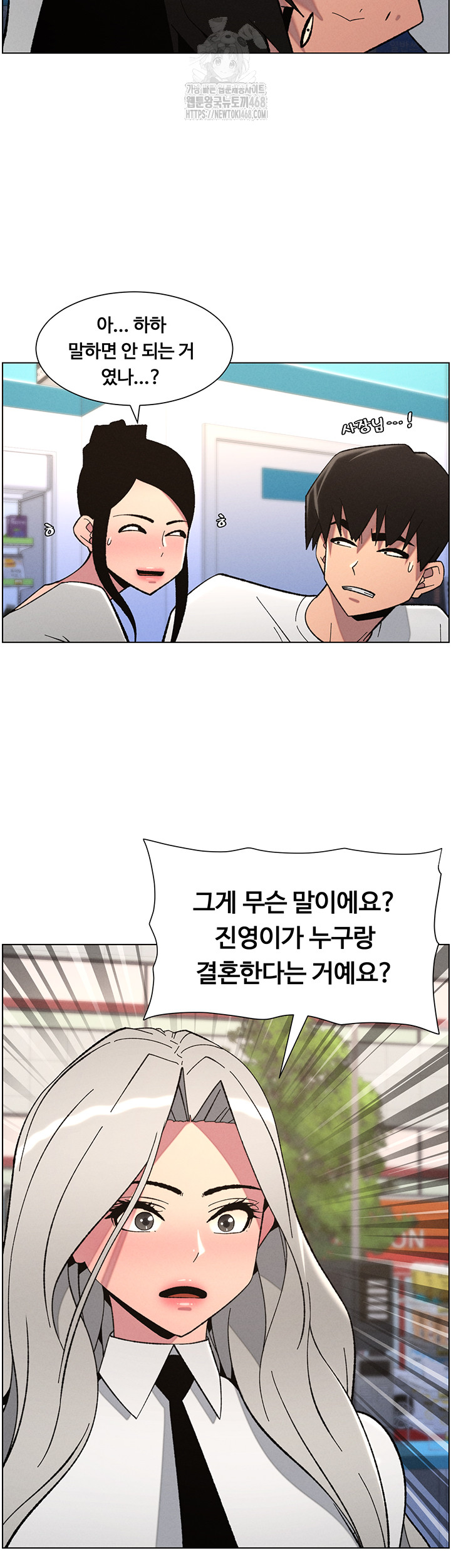 A Secret Lesson With My Younger Sister Raw Chapter 83 Page 27