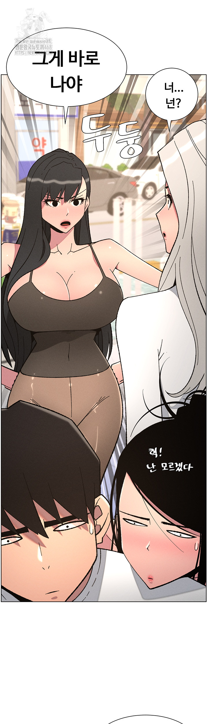 A Secret Lesson With My Younger Sister Raw Chapter 83 Page 29