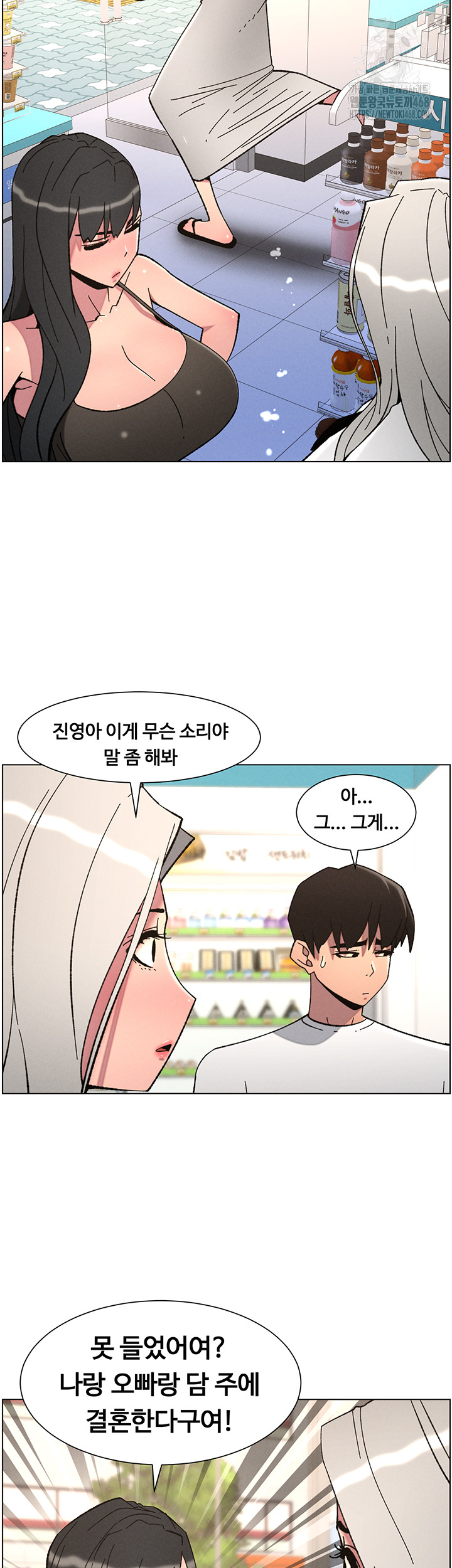 A Secret Lesson With My Younger Sister Raw Chapter 83 Page 31