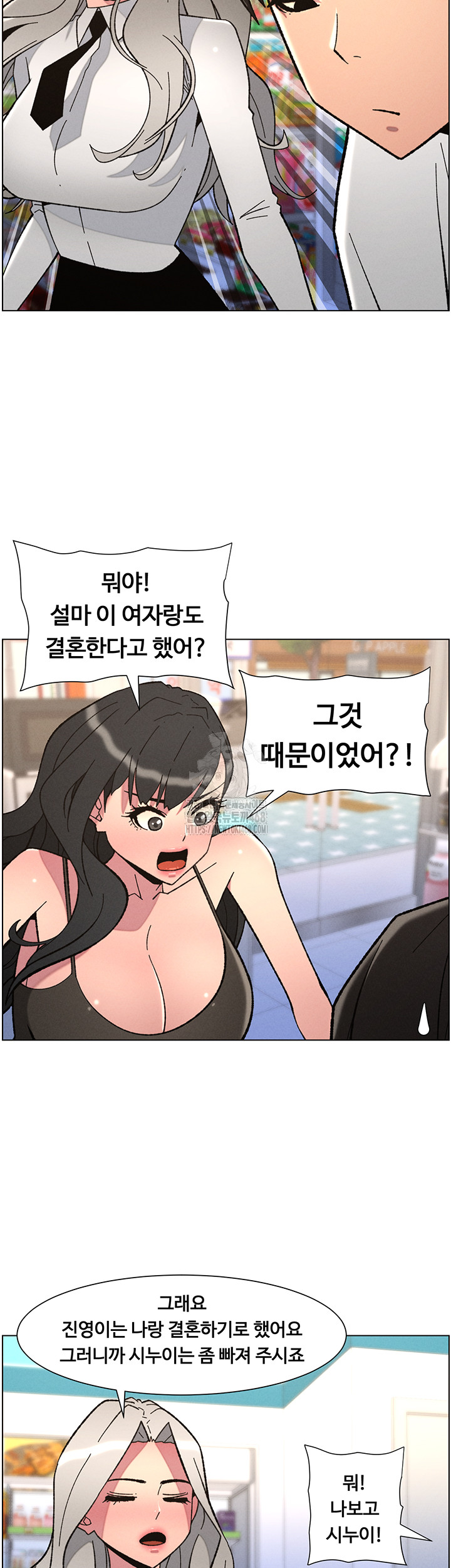 A Secret Lesson With My Younger Sister Raw Chapter 83 Page 33