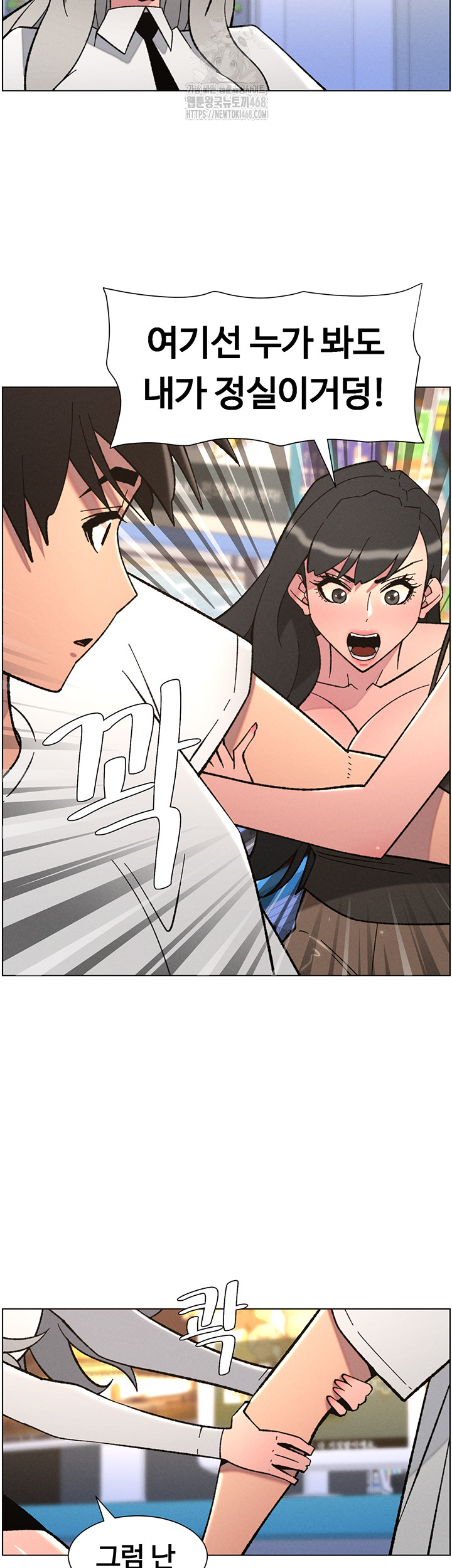 A Secret Lesson With My Younger Sister Raw Chapter 83 Page 34