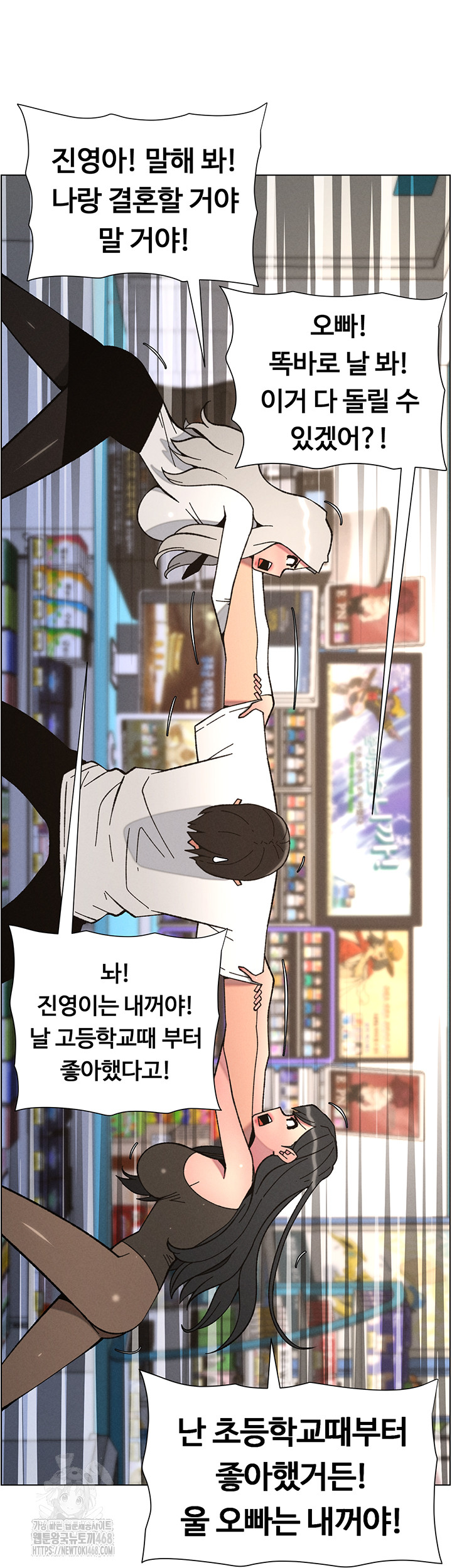 A Secret Lesson With My Younger Sister Raw Chapter 83 Page 36
