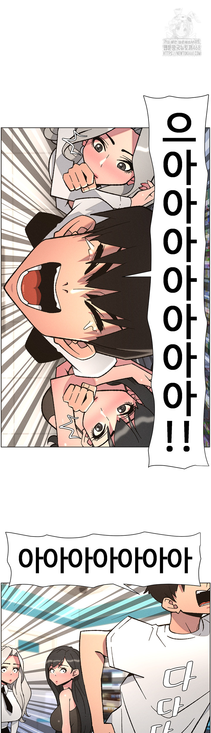 A Secret Lesson With My Younger Sister Raw Chapter 83 Page 37