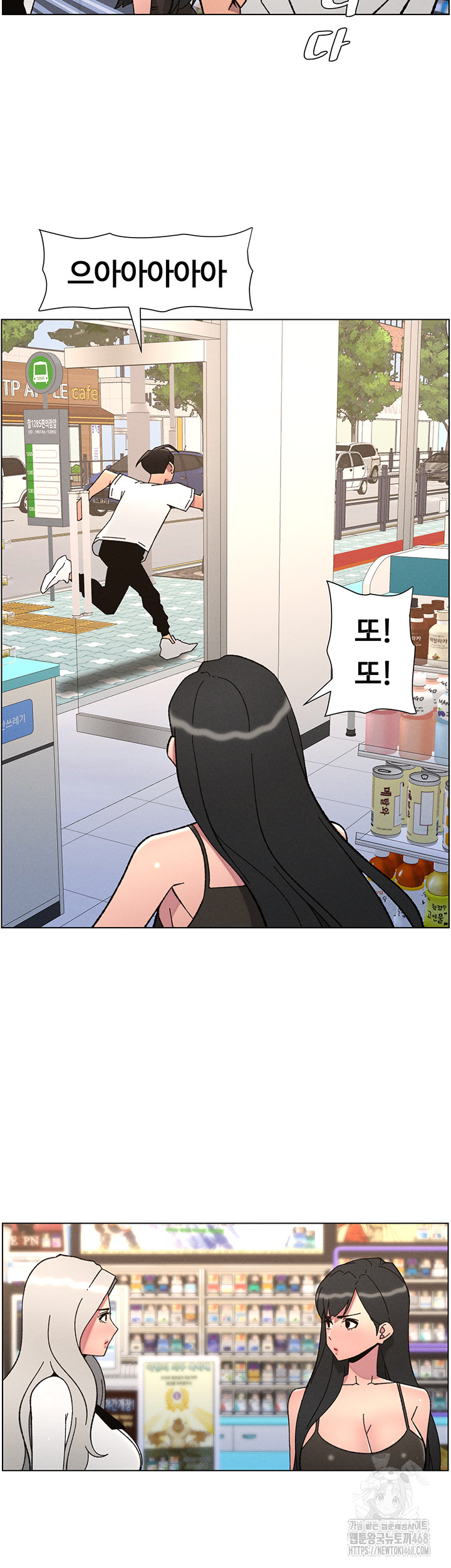 A Secret Lesson With My Younger Sister Raw Chapter 83 Page 38